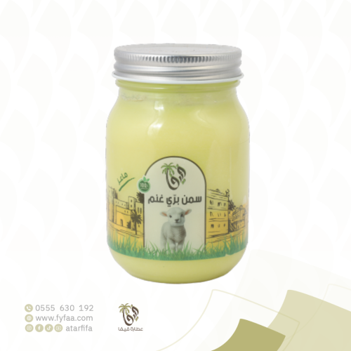 سمن بري غنمي طائفي 400 جرام فيفا