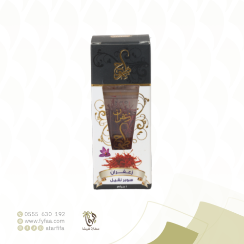 زعفران سوبر نقيل 1 جرام (شيبة)