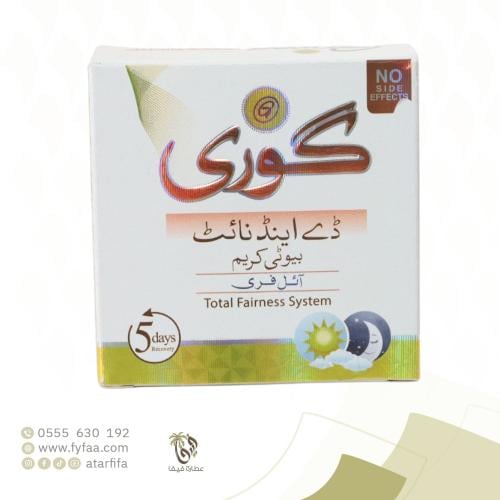كريم كورى الليل والنهار لتفتيح البشرة