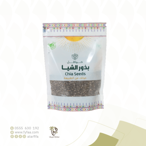 بذور الشيا حوافل 250جرم