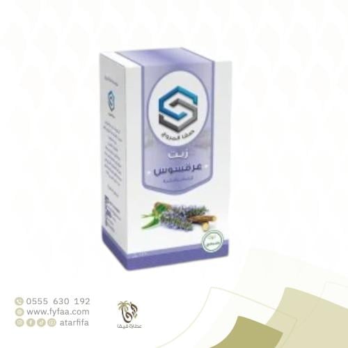 زيت عرق سوس صفا المروج 125 مل