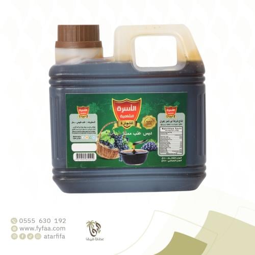 دبس العنب 1450 جرام