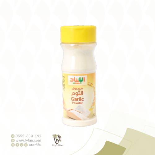 اسناد مسحوق الثوم 70 جرام