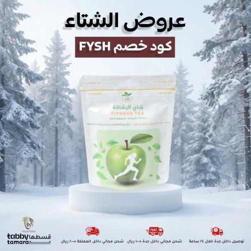 شاي الرشاقة 10 اكياس (لانشو)