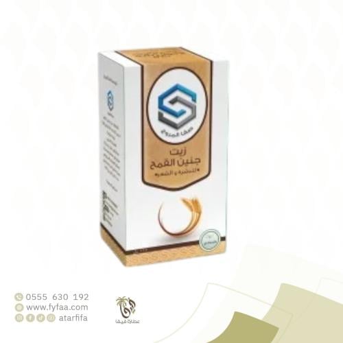 زيت جنين القمح صفا المروج 125 مل