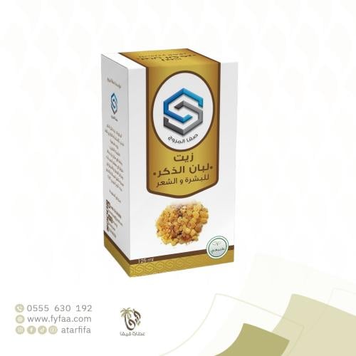 زيت لبان الذكر صفا المروج 125 مل