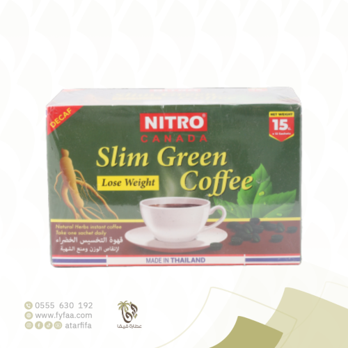 قهوة التخسيس الخضراء لانقاص الوزن ومنع الشهية