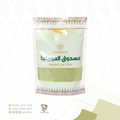 مسحوق مورنجا حوافل 250جرم