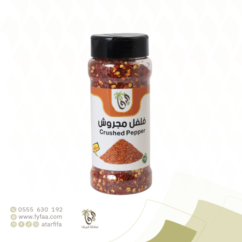 فلفل مجروش فيفا