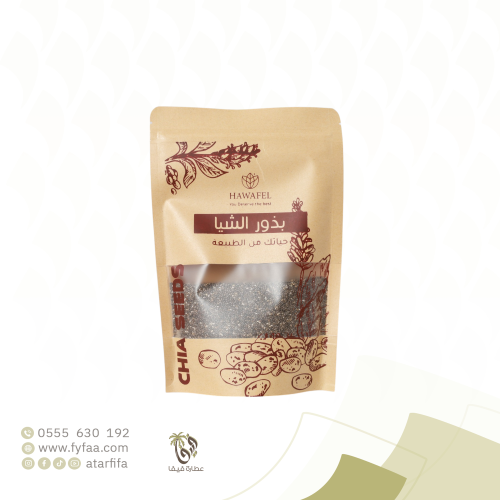 بذور الشيا حوافل 250جرم