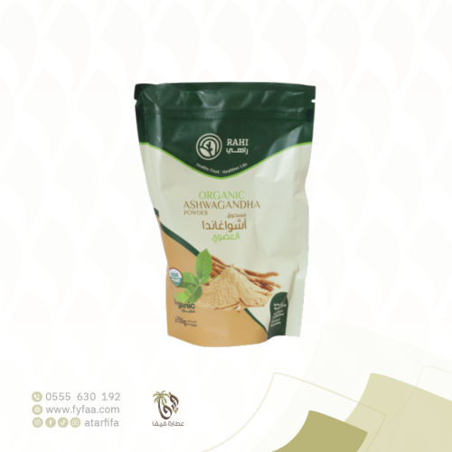 مسحوق اشواغندا العضوي 250 جرام (راهي)