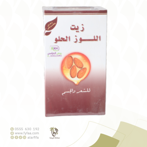 زيت اللوز الحلو (روض الخزامي)