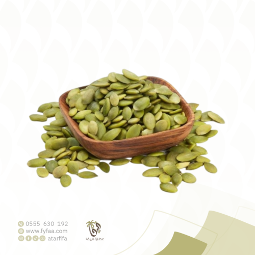 بذر القرع مقشر 250 جرام