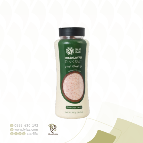 ملح الهيمالايا الوردي الناعم 750جرام (راهي)