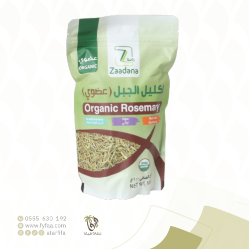 اكليل الجبل عضوي زادنا 100 جرام