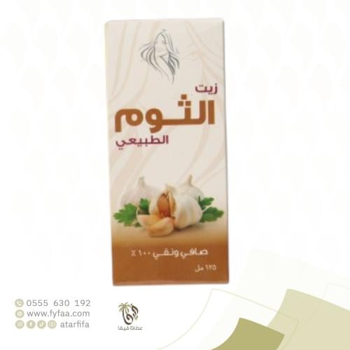 زيت الثوم فيولا 125مل
