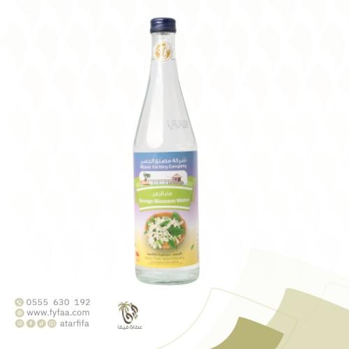 ماء الزهر الجسر 565مل 1+1 مجاني