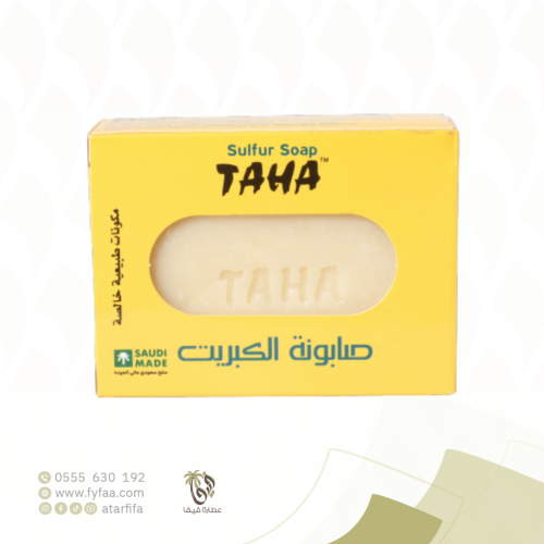 صابونه الكبريت طه
