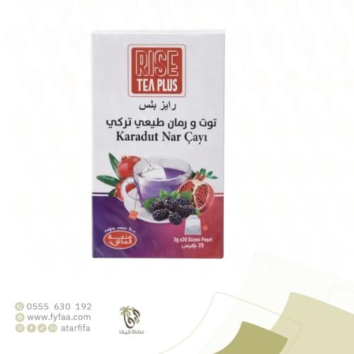مشروب توت ورمان طبيعي تركي رايز 20 كيس