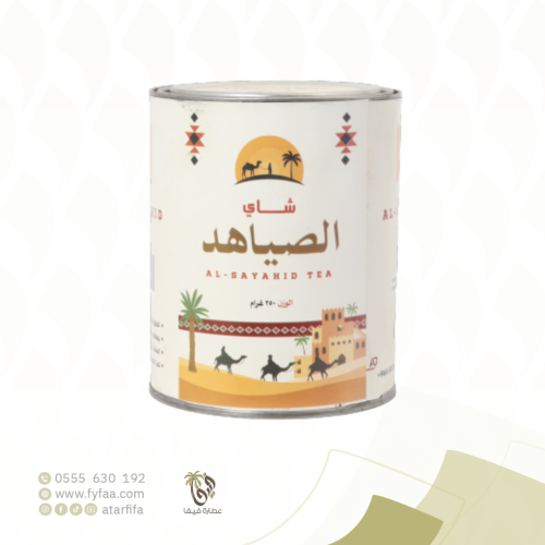 شاي الصياهد المدخن بالارطى 250 جرام