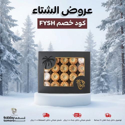 معمول المدينة فيفا