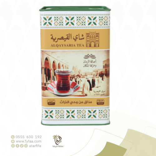 شاي القيصرية 300 جرام