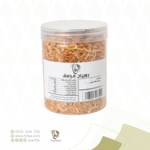 روبيان مجفف فيفا 120 جرام 1+1 مجاني