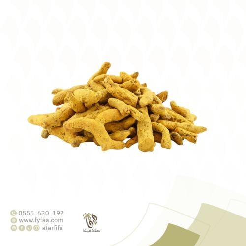 كركم حب 250 جرام