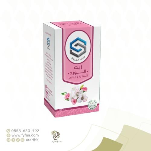 زيت الورد صفا المروج 125 مل