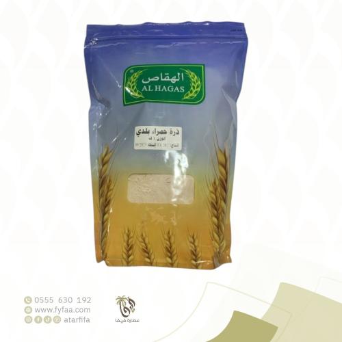 طحين ذرة حمراء الهقاص 1 كيلو