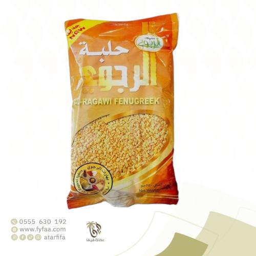 حلبة الرجوي 250 جرام