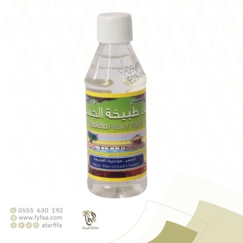 ماء طبيخة الجسر 30 مل 1+1 مجاني