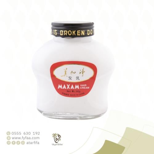 كريم شعر ماكسام الاصلي