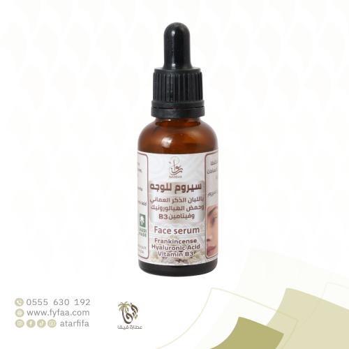 سيروم للوجه باللبان الذكر العماني وحمض الهيالوروني...