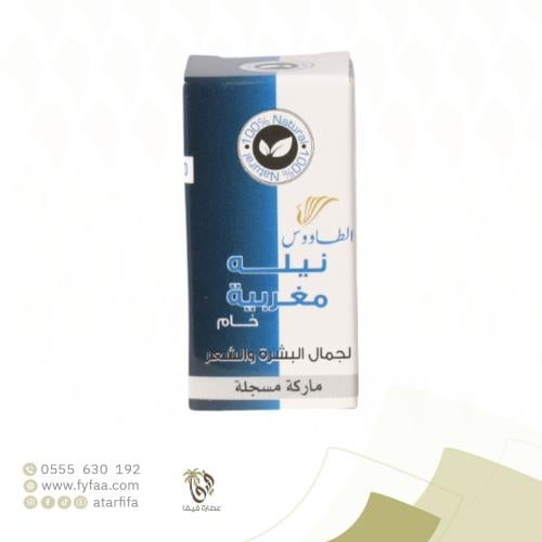 نيلة مغربية الطاووس