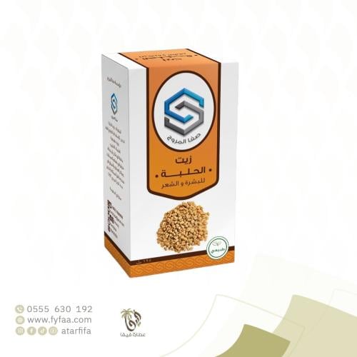 زيت الحلبة صفا المروج 125 مل