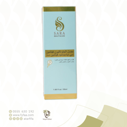 مصل الجلوتاثيون فيتامين سي نياسيناميد فيتامين ب 3...