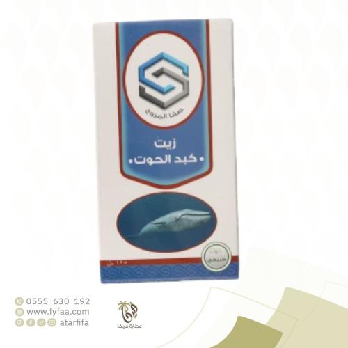 زيت كبد الحوت صفا المروج125مل