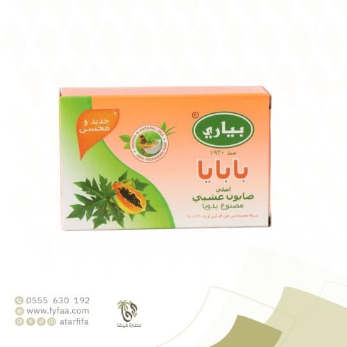 صابون بابايا بياري