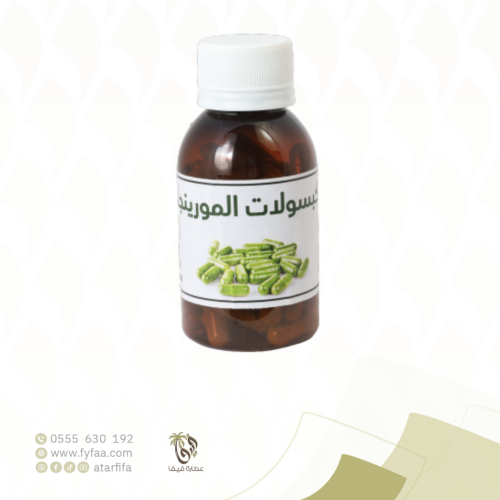 كبسولات المورينجا