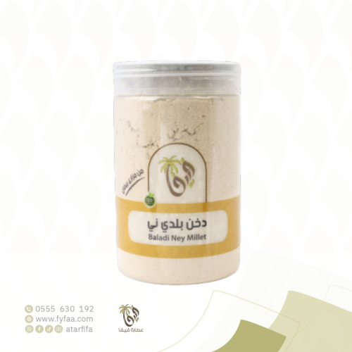 دخن بلدي ني فيفا