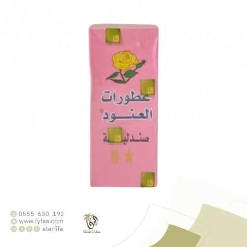 عطر صندل عطورات العنود 50 جرام
