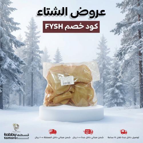 منفوش الطيبين (كرمبو)