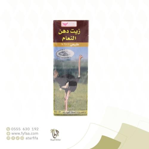 زيت دهن النعام كويت شوب 60lg