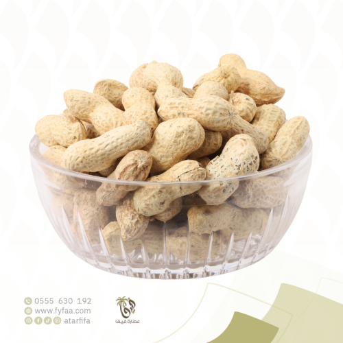 فول سوداني بالقشر