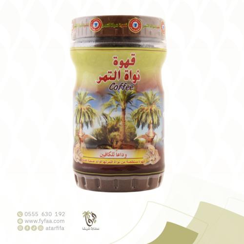 قهوة نواة التمر 300 جرام (المصمك)