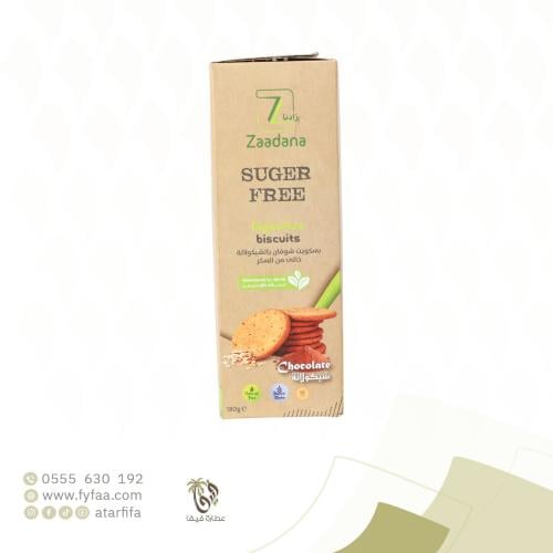 بسكويت شوفان بالشوكولاتة محلاة بالاستيفيا زادنا 18...