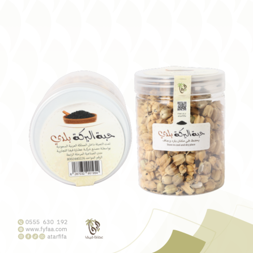 زهرة حبة البركة بلدي فيفا