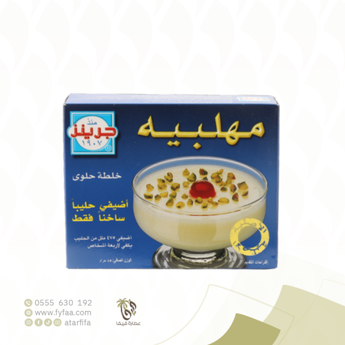 مهلبية 85 جرام (جرينز)