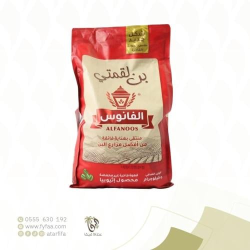 بن لقمتي الفانوس 2 كيلو